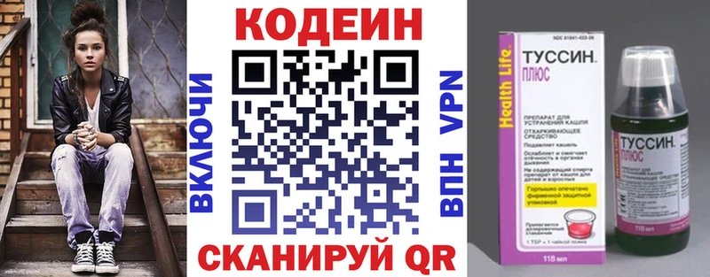 Кодеиновый сироп Lean Purple Drank  сколько стоит  Дивногорск 