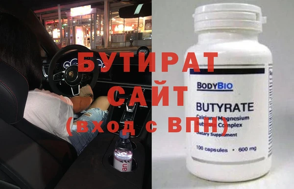 мяу мяу кристалл Россошь
