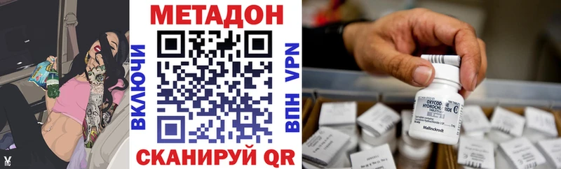 МЕТАДОН VHQ  закладка  mega ONION  Дивногорск 